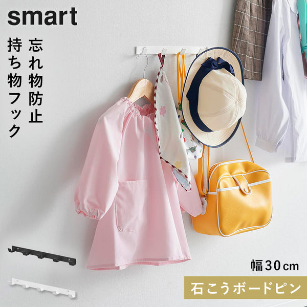 ウォールフック スマート 石こうボード壁対応 W30.|m2